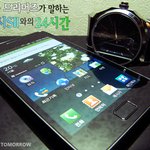 갤럭시S2와의 24시간 밀착 취재