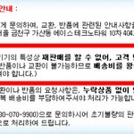 <b>옥션</b>피해사레 <닌텐도 판매자 wii! >판매자와 <b>옥션</b>은 거짓말하고...