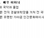 <b>취미</b>로 연예인 하는 사람 시리즈 모음