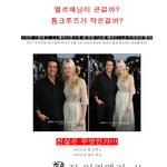 <b>천하</b>의 톰크루즈, 엘르패닝에게 굴욕당한 사연은?