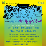 서울 속 작은 프랑스 <b>서래</b>마을 '한불음악축제'