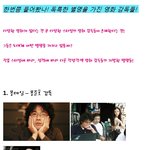 들어는 봤나? 영화 감독들의 기발한 <b>별명</b>들!