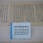 『대한독립군단 총사령관 백야 김좌진 장군 전기』２.애국계몽운동에...