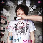 윤도현이 <b>mc</b>? 새로운 방송!?