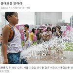 나의 <b>물대포</b>를 받아라.jpg