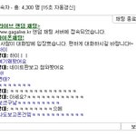 가가라<b>이브</b>가 맺어준 인연ㅋㅋㅋㅋ