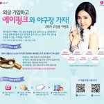 대박 <b>lg</b> vs sk 경기 시구자 에이핑크네요