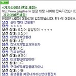 ※※ <b>캡쳐</b>有 [가가라이브] 변태 처단 활동 전파 ※※