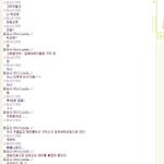 ★★<b>버디</b>버디 변태남을 무찔러봤습니다(스샷有)★★