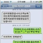 여러분김미영 <b>팀장</b>검거 ㅋㅋㅋㅋㅋㅋ