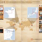 ★기사가뜬 '외규장각도서'를 아십니까?★