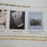 ☆★이런 젠장 국어책에 이런말이..★☆