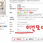 11번가에서 ★나만★ 2주째 책을못받고있음!!!!!