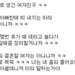 만나는 사람마다 바람이 나는 인생 ㅋㅋㅋ