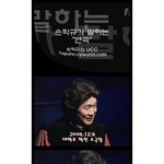 손학규 대표님의 <b>은밀</b>한 취미