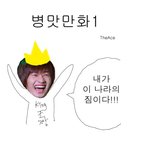 슈퍼주니어<b>병맛</b>만화ㅋㅋㅋㅋㅋㅋㅋㅋㅋㅋㅋㅋㅋㅋㅋㅋㅋㅋㅋㅋㅋㅋㅋ