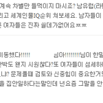 여자 욕하는 남자 (사진有)