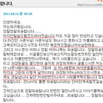 최규동 사건의 사과글을 본 사람입니다.