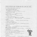 [공감]선생님도 뿜은 <b>안내문</b>....