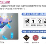 스포츠웨어 (수영복,등산복 등) <b>드럼</b>세탁기로 집에서 세탁하는 방법