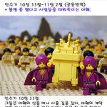 사람들을 죽인 야훼-<b>민수기</b> 10장 33절~11장 2절(공동번역)-
