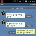 (카톡인증有)★<b>이모</b>와카톡중 저에게생긴 억울한일★