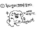 ★거울 볼 때 나름공감 ★