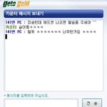 ★☆★  겜방 알바생의 <b>도발</b>ㅋㅋ ★☆★