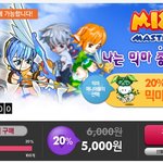 믹마캐쉬 ㅋㅋㅋ 질렀음 ㅋㅋ