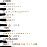 ※남친<b>세뇌</b>시키기 ???????는무슨 ㅋㅋ함봐주십쇼