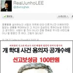 ※※※※황구를 떄린 이 야만인 꼭 잡아야 합니다!!※※※※