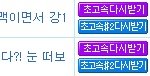 (사진있음)지금 남친때메 너무 놀램....ㅠㅠ