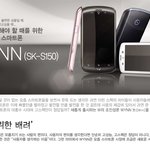 조인성이 광고하는 wynn (w 에 <b>new</b> pride)