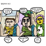 30흔녀입니다.6월 12일 저랑 데이트해요 농담 아니예요~ 베플남입니다...