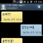 ★★사진有)  번호 따였는데  오타쿠 같아요ㅠㅠ