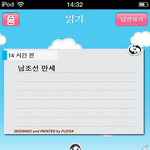 두근두근 우체통으로 낚시 하기!! (사진 有!!)