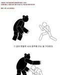 <b>야생</b>의세계에서 살아남는법