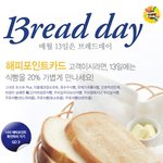오늘은 저 파리<b>바게트</b> 갑니다~~^^
