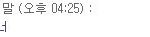좋아하는 여자가 좋은사진 보냄5