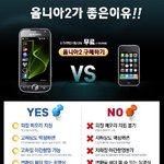 옴니아2 / 삼성 / 보상에관한 이야기