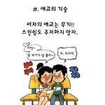 권태기인 것 같을<b>때</b>, 권태기<b>일</b> <b>때</b> 써먹기 좋은 방법