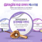 <b>잠실</b>에서 와글하면 선물 준대요~