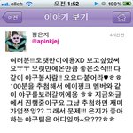 에이핑크 시구하는 자리에 갈수 있는 이벤트~