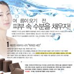 여름철 일상생활에서 할 수 있는 <b>수분</b>관리법