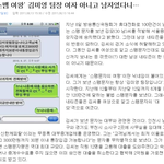 ★☆스팸여왕 '<b>김미영</b>팀장'의 실체