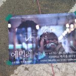 <b>여자</b>친구의 마지막 공연을 위해