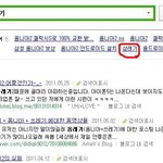 네이버에서 스마트폰 검색하다가..ㅎ