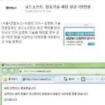 <b>보안업체</b>의_무리수