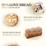 새로나온 뚜레쥬르의 <b>연아</b>시리즈~~~