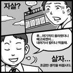 (실화)느낌으로 경험한 자살